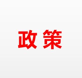 广东省优质中小企业梯度培育管理实施细则