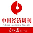 中国经济周刊