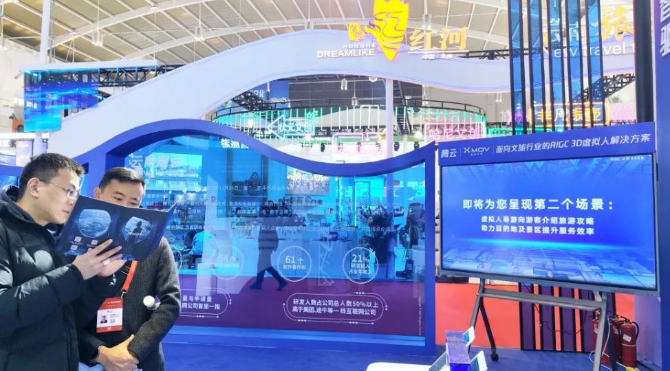 全国首个AI虚拟人文旅示范级项目落地云南 