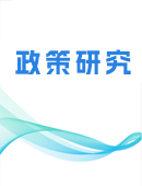 绵阳科技城新区直管区招商引资奖励若干政策措施