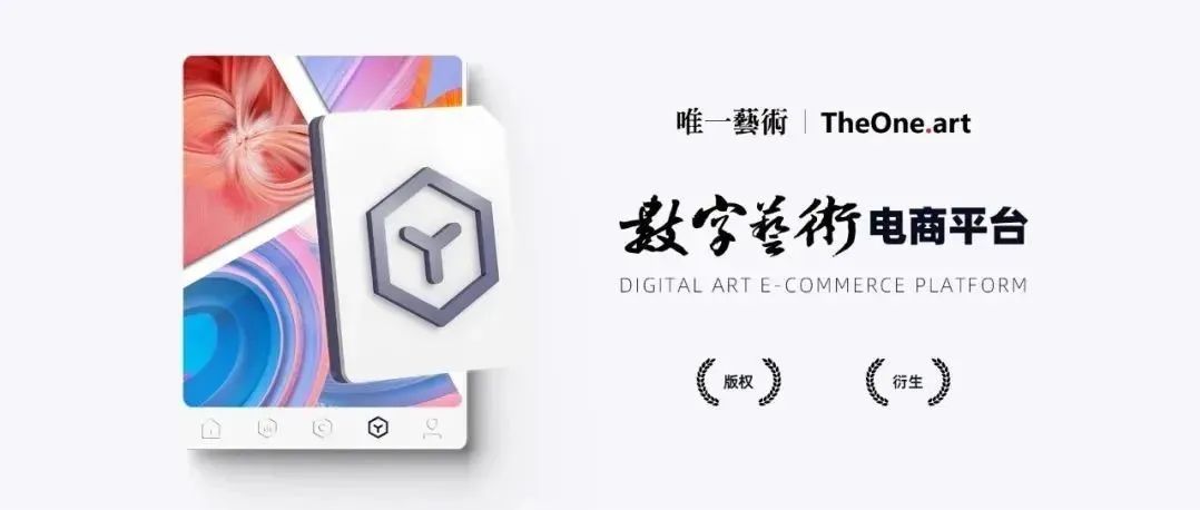 关于数藏行业/平台发展的用户提问 唯一如何答复