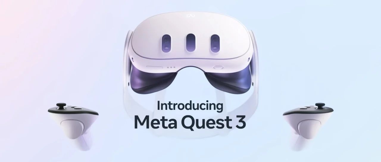 Meta Quest 3正式发布 售价499.99美元起 今秋开售