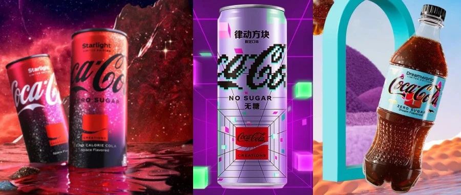 抢先推出“元宇宙”饮料 可口可乐赢麻了