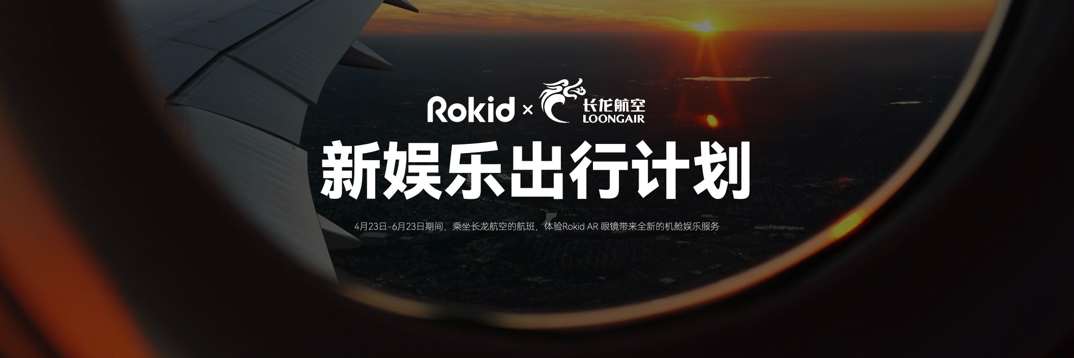 X499？目标 30-50 万台，Rokid 发布空间计算新品 Rokid AR Lite